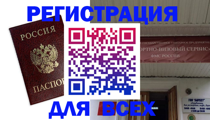 прописка в Черемхово